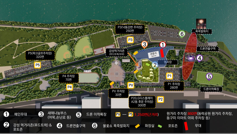 500대 불꽃 드론쇼, 인기가수 공연, 라면이 있는 구미시 2024 새해맞이 시민 안녕·행복 기원행사