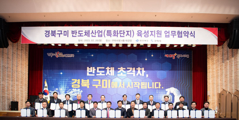 구미시, 올해 5천82억 원 공모사업비 확보