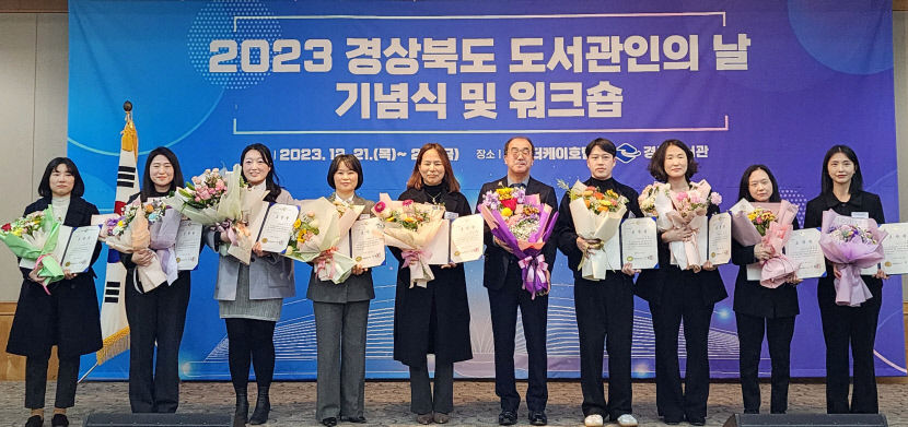 경북 공공도서관 협력체계 구축…지역사회 문화플랫폼 역할 강화
