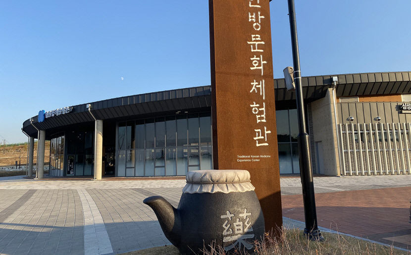 경산동의한방촌, 내년 상반기 휴관 위기…市-대구한의대 갈등