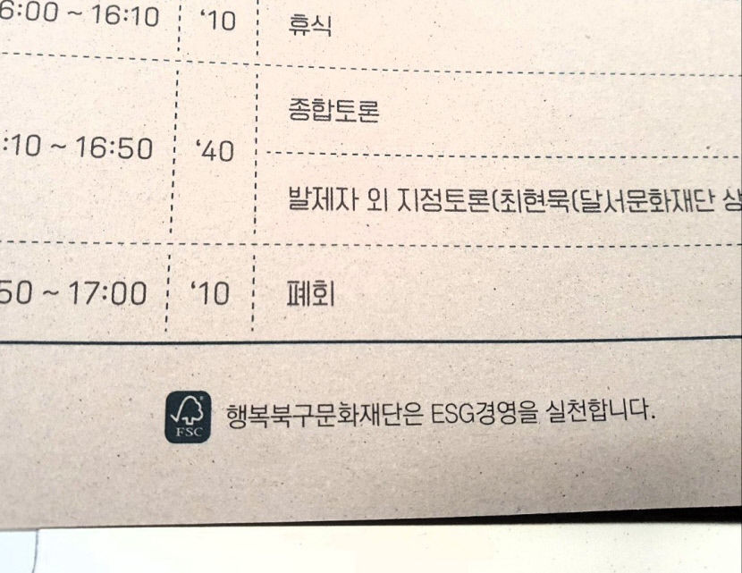 대구 문화계도 ESG 경영 주목…공연·관광 등 다양한 분야에 접목