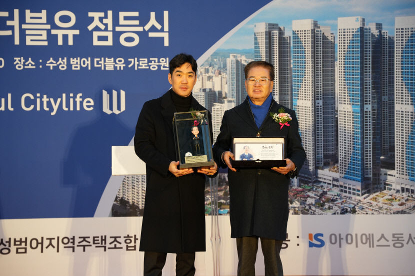 IS동서회장님&조합장님