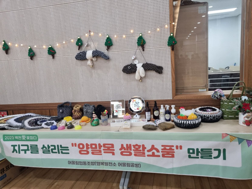 [동네뉴스] 경산 압량 행복발전소에서 행복을 충전하세요