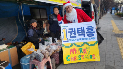 산타가 되겠습니다…총선 TK 출마 예정자들의 크리스마스 선거 운동