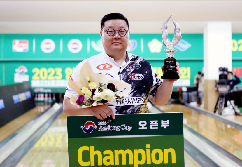 한국프로볼링 간판 최원영, 2023 안동컵 국제오픈볼링대회 우승