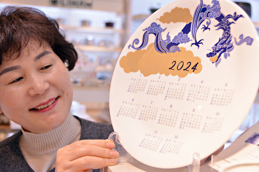 [포토뉴스] 청룡 품은 달력접시 선물하세요