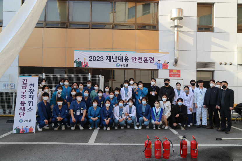 대구 구병원, 화재 발생 대비 정기 재난대응훈련 실시