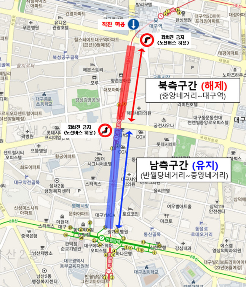 새해부터 대구역네거리→중앙네거리 직진 허용된다
