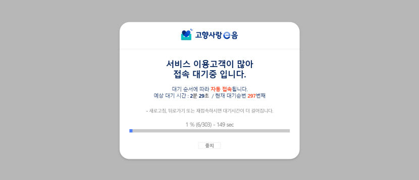 10만원 고향사랑기부 해보니…연말정산 세액공제·답례품은 덤
