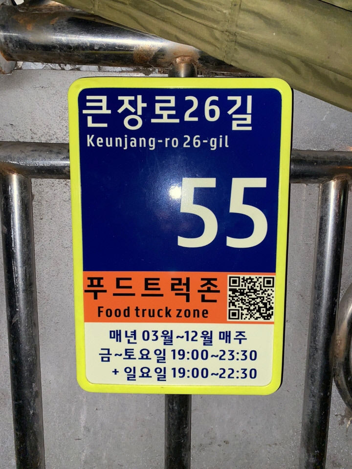 서문야시장에 시간개념 사물주소 부여된다