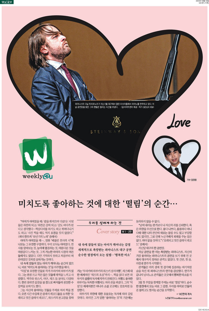 [위클리포유 커버 스토리] 팬데믹 끝자락서 시작된 떨림의 순간들, 2023년 발자국으로 남다