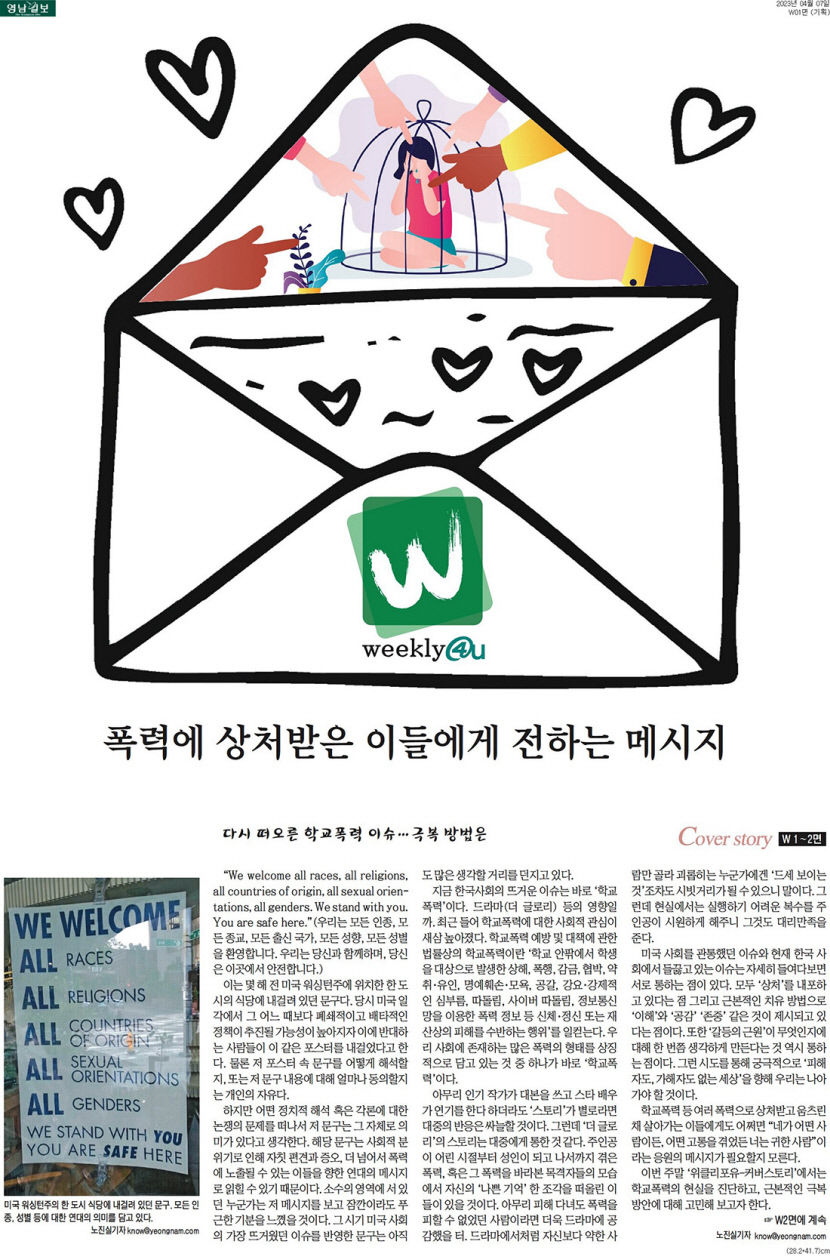 [위클리포유 커버 스토리] 팬데믹 끝자락서 시작된 떨림의 순간들, 2023년 발자국으로 남다