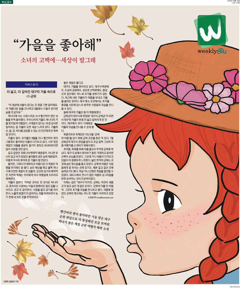 [위클리포유 커버 스토리] 팬데믹 끝자락서 시작된 떨림의 순간들, 2023년 발자국으로 남다