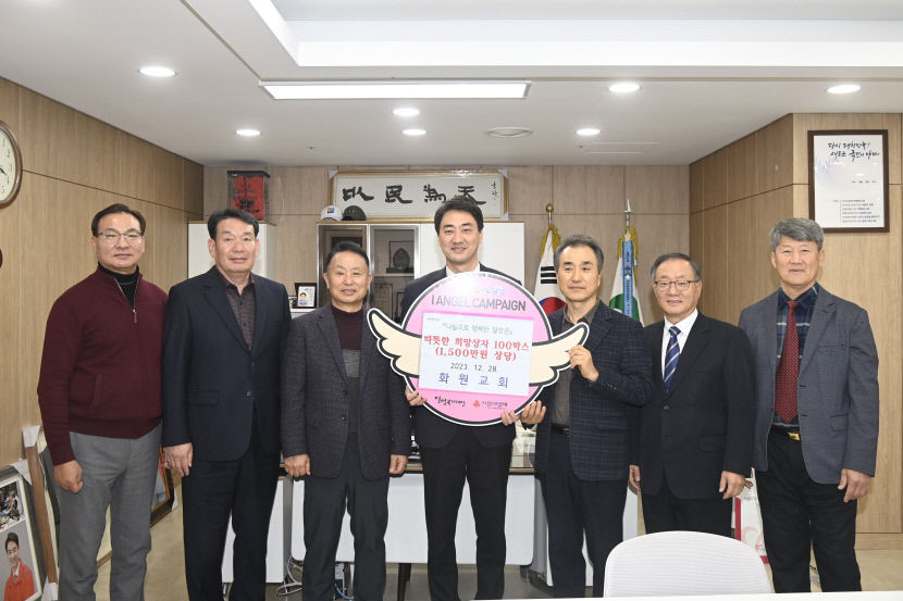 이웃사랑 실천에 진심인 대구 화원교회…1천500만 원 상당 물품 기탁