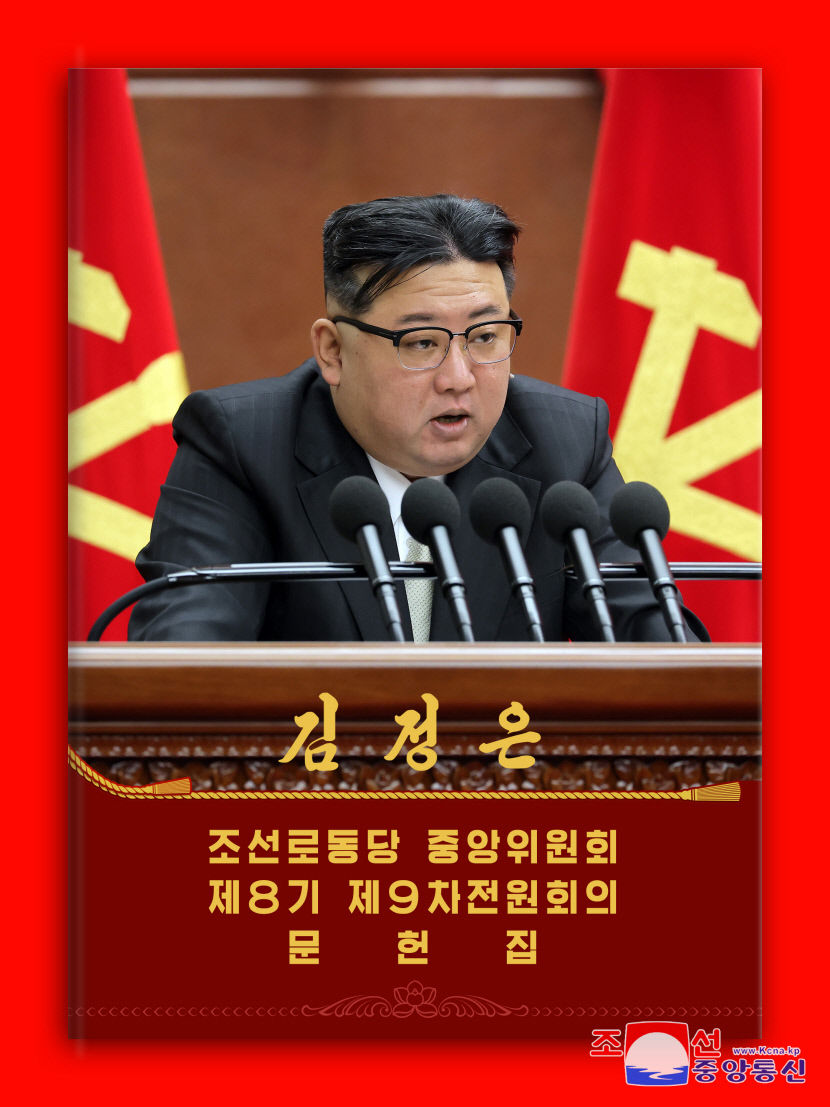 [속보] 김정은 대한민국과 통일 성사될 수 없다는 것이 노동당 결론