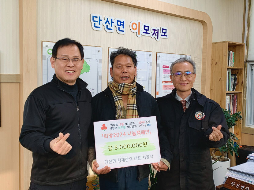 영주시, 연말연시 추위를 녹이는 따뜻한 이웃 사랑 잇따라… 훈훈