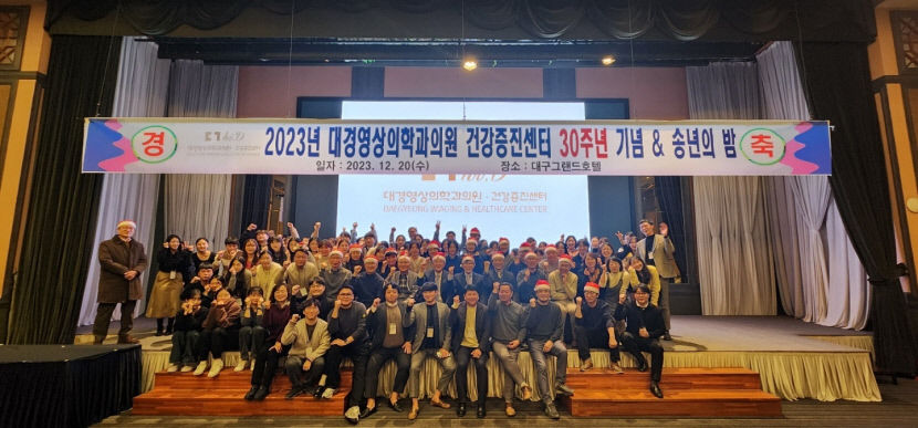 대경의원