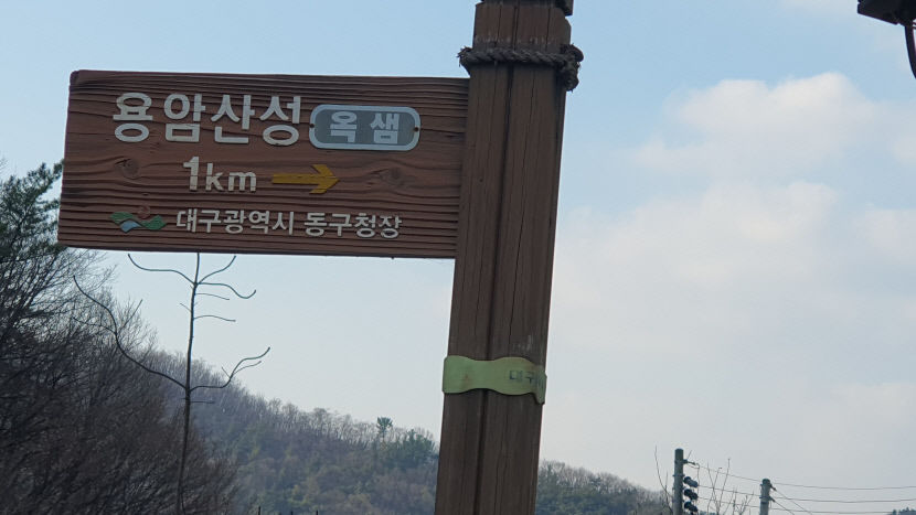 [동네뉴스] 청룡의 해, 청룡의 전설이 담긴 대구 청룡산 눈길