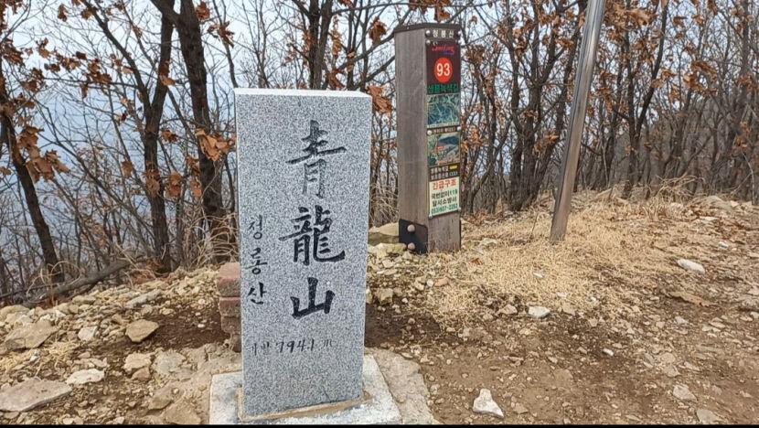 [동네뉴스] 청룡의 해, 청룡의 전설이 담긴 대구 청룡산 눈길