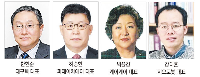 대구텍, 지오로봇, 피에이치에이, 케이케이 4개사 대구산업대상 영예
