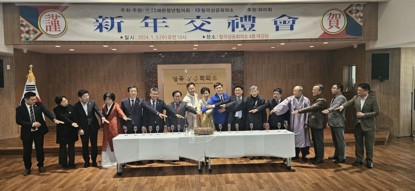 경북 6개 상의 신년 포부 일자리 창출·지역 경제 활성화에 힘쓴다
