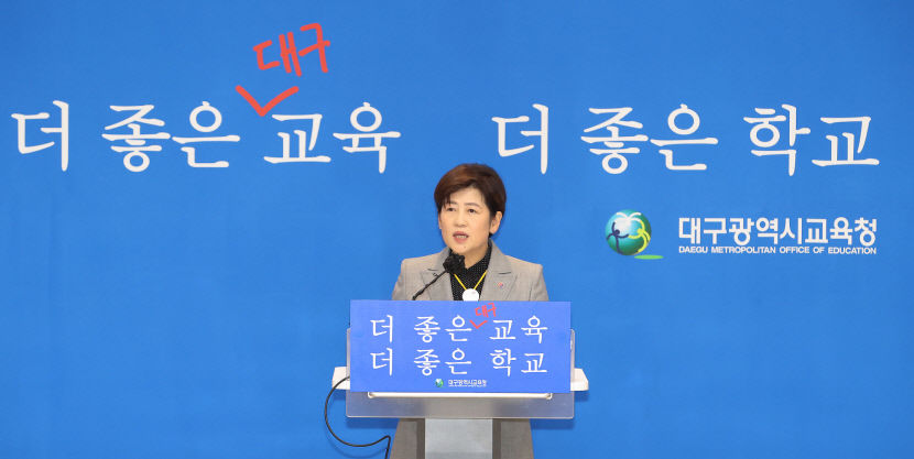 강은희 대구시교육감 더 좋은 교육, 더 좋은 학교 발돋움