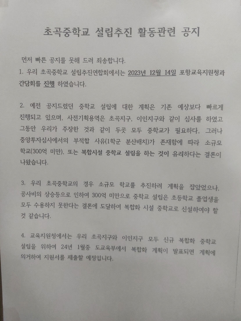 [회전]KakaoTalk_20240104_092621276_01