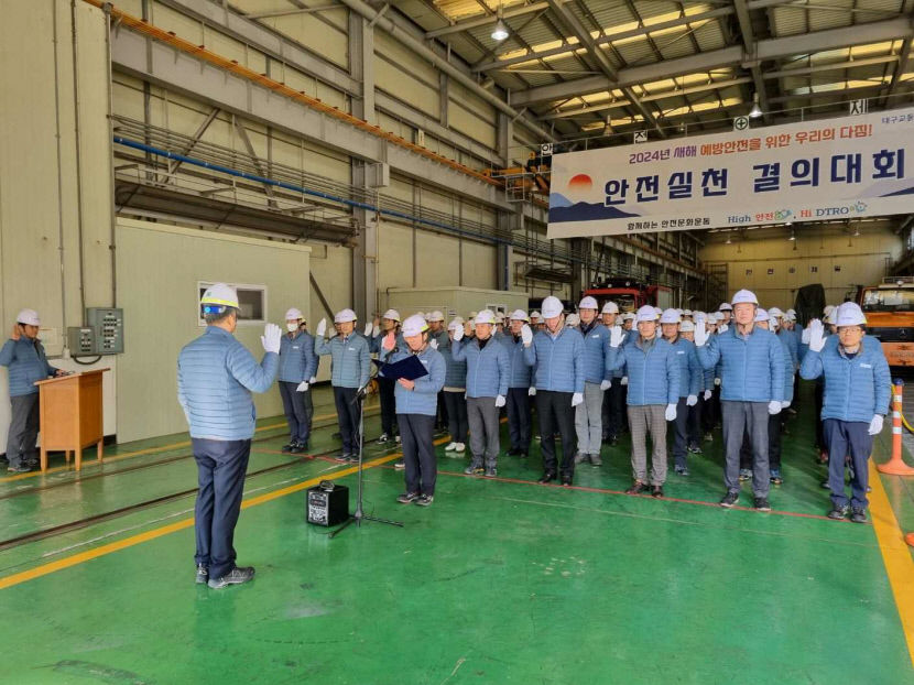 대구교통공사 새해 맞이 안전다짐 실천결의 행사