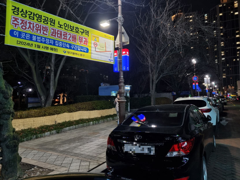 보행 사망자 10명 중 4명은 노인인데...대구 노인 보호구역 관리 빨간불