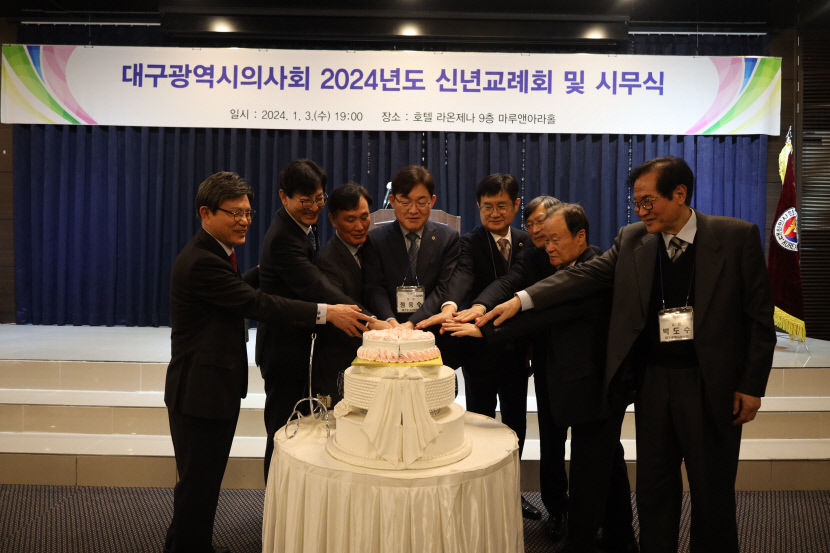 정홍수 대구시의사회장, 신년교례회서 희망찬 새해 활짝 열자 밝혀