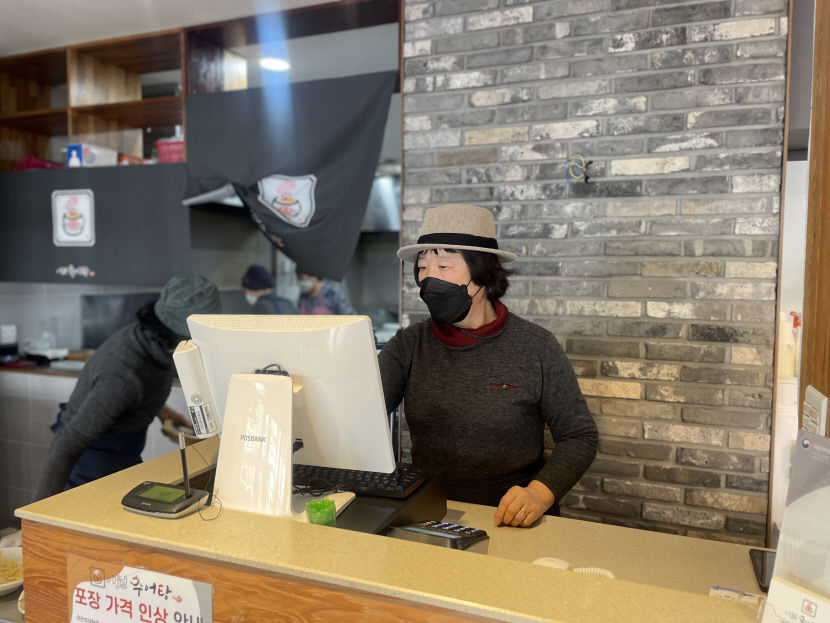 평균 나이 70.5세…추어탕 만들며 제2의 인생 시작