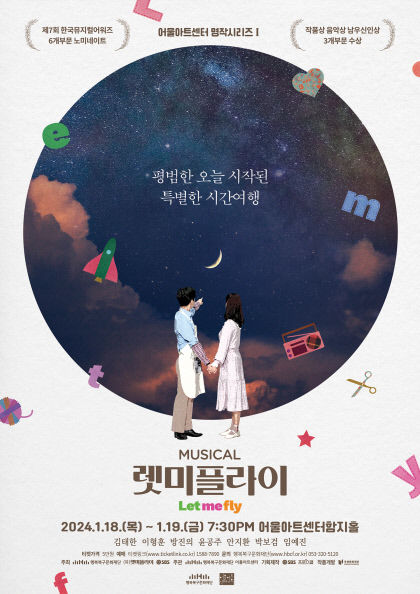 배우 박보검 출연에 높은 관심…뮤지컬 렛미플라이 대구 공연