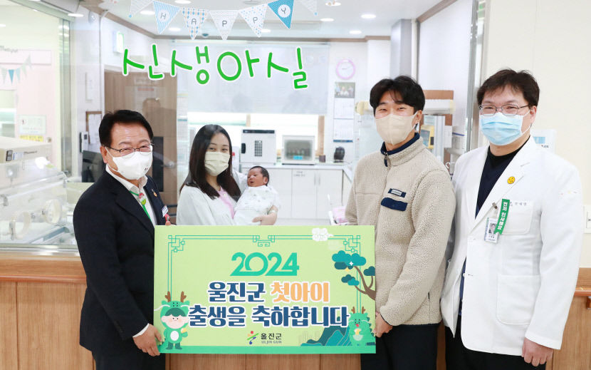 청룡기운 받아 잘 자라길…울진 첫둥이 2일 태어나