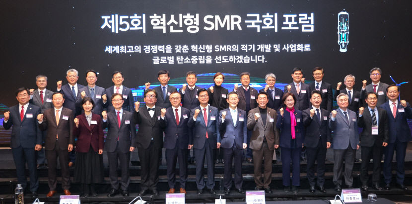정부, 2030년대 SMR 분야 글로벌 톱 3 달성 목표…i-SMR 국회 포럼