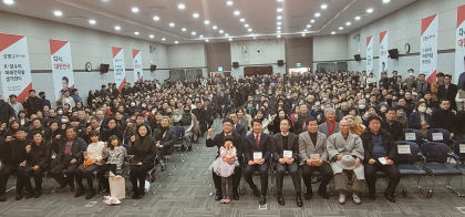 [4·10 필드속으로] 강명구 국민의힘 구미을 국회의원 예비후보 출판기념회