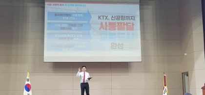 구자근 국회의원 의정 보고회 성황