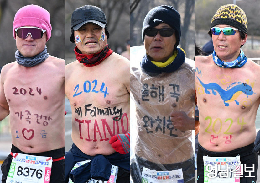 [포토뉴스] 강추위 뚫고 새해 소망 기원 알몸 질주