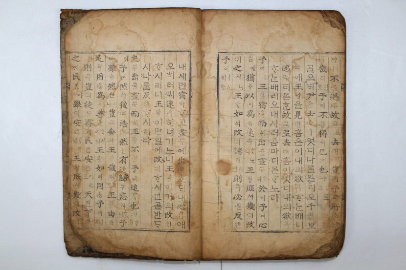 예천박물관, 소장 유물 입학도설(入學圖說)·맹자언해(孟子諺解) 경북도 문화재 지정