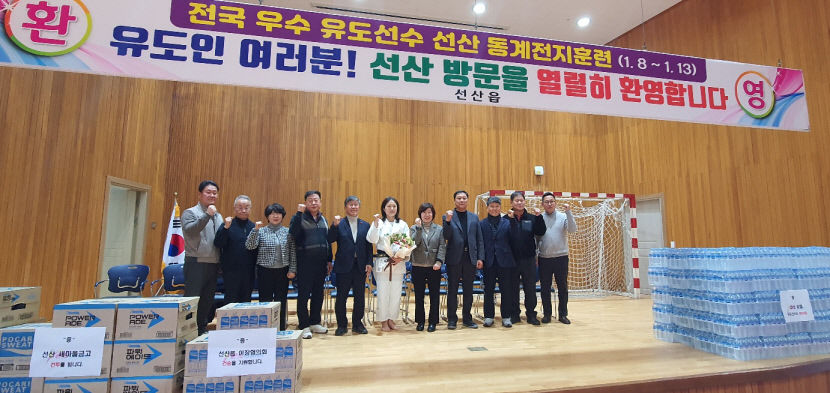 유도 전지훈련의 메카 부상 구미시 선산읍