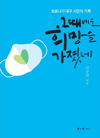 [위클리포유 커버 스토리] 예측 불가능한 재난…인류는 희망이란 이름으로 극복했다