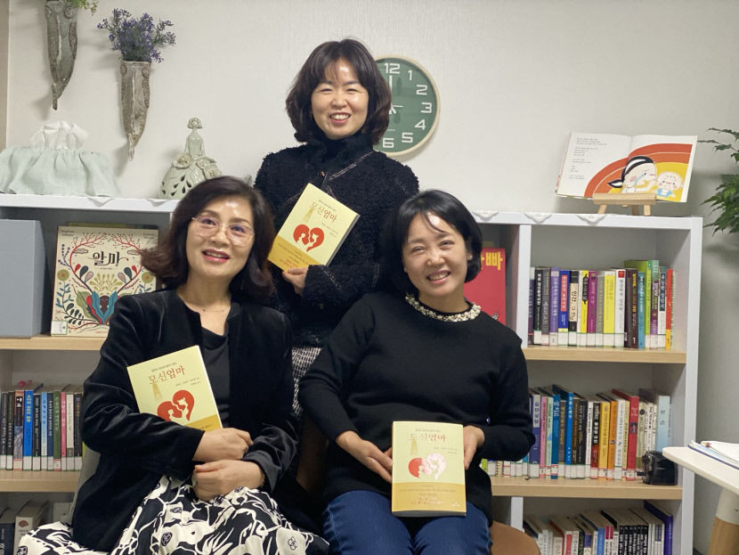 [동네뉴스] 아이와 엄마가 행복하기를 모신엄마 저자들의 가족행복 메시지
