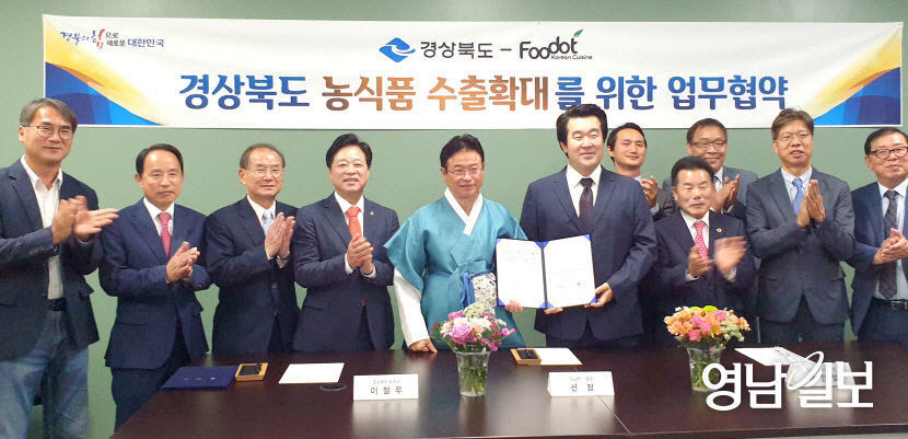 경북도 농식품 수출, 지난해 9억달러 첫 달성
