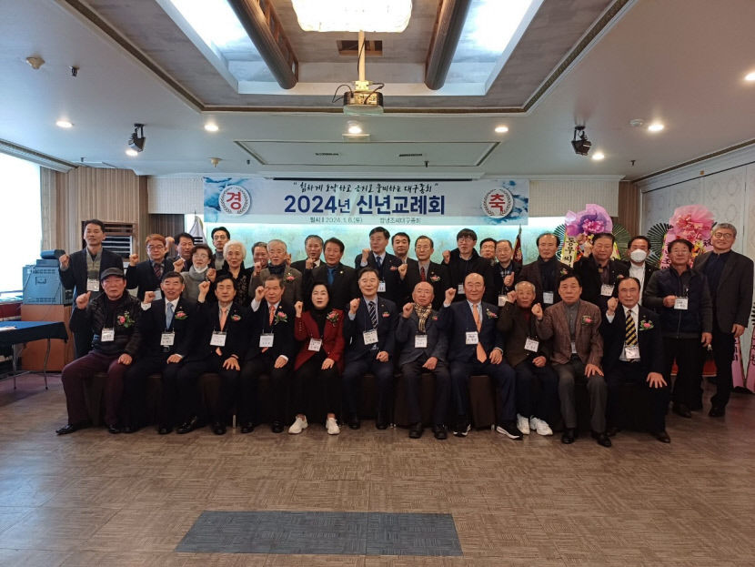 창녕조씨 대구종회, 6일 신년교례회 개최