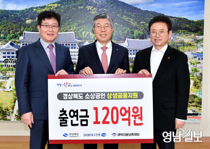 대구은행, 경북 소상공인 지원 120억 특별출연…지난해 두 배