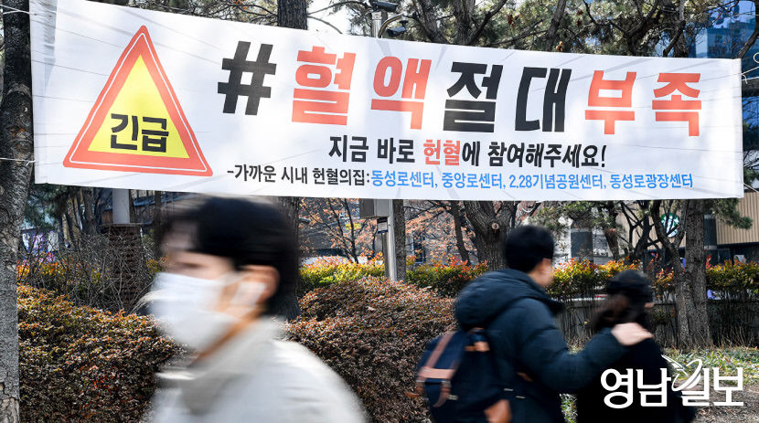 대구경북 헌혈자 2년 연속 증가…혈액 보유량은 아슬