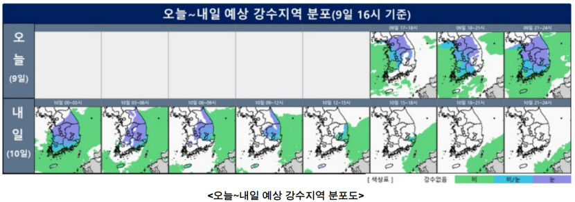 10일 오전까지 대구·경북에 최대 10㎝ 눈…오후부터 차차 그쳐
