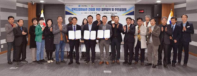 경북도립미술관 2029년 도청신도시에 개관... 지하 1층·지상 3층 규모