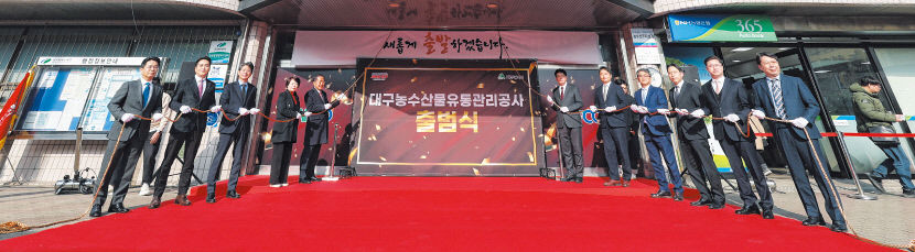 공영도매시장 소통·책임경영으로 공공·수익성 두 토끼 사냥