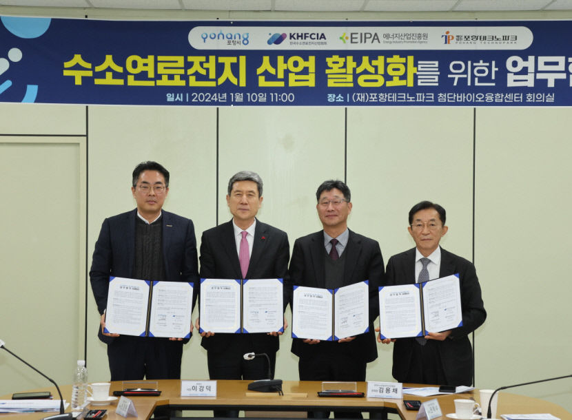 포항시, 수소연료전지 산업 활성화를 위한 업무협약 체결