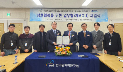 경주 양성자과학연구단-다원메닥스 암 치료 기술 상용화 업무협약